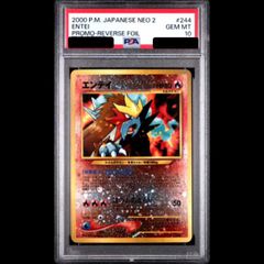 PSA10】 エンテイ_プレミアムファイル2 旧裏 第2世代（☆neo - メルカリ