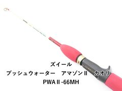 がまかつ がま船 タチウオ閃牙 さそい245 (03-8103110010) - メルカリ