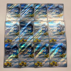 盛岡】ロケット団のミミッキュ AR m2a 205/193 20枚セット - メルカリ