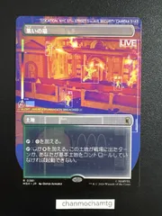 m16363  (381)■ボーダーレス■《集いの場/Gathering Place》[MSH-BF] 土地Rのサムネイル