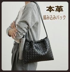 新品 ダストバッグ レザー編み込み ショルダーバッグ ブラック 本革 
