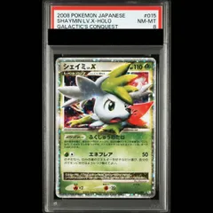 【PSA8】シェイミLV.X <アンリミ> (-) {015/096} [DPt] 1枚のサムネイル