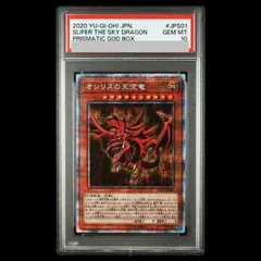 2026年最新】オシリス プリズマ psa10の人気アイテム - メルカリ