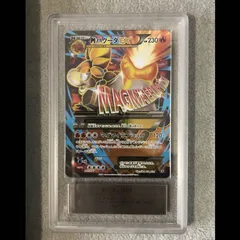 【ARS10】MバクーダEX (-) {172/171} [XY] 1枚のサムネイル