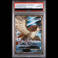【PSA10】ピジョットEX SR 096/087 1枚のサムネイル