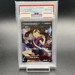 【PSA10】サナ(SR仕様) 185/171 1枚のサムネイル