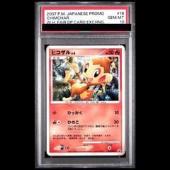 リザード PROMO T - トレーナーズマガジンプロモカード 011/T - メルカリ
