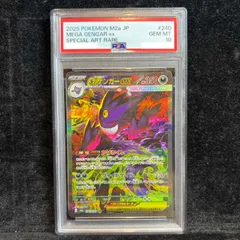2026年最新】メガゲンガーEX psa10の人気アイテム - メルカリ