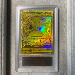 限定価格】psa10 メガリザードンYex MEGA スタートデッキ100 - メルカリ