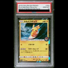 ピカチュウ プロモ 023/ADV-P psa9 - メルカリ