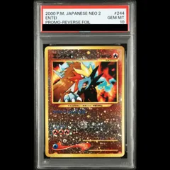 2026年最新】旧裏 psa10 エンテイの人気アイテム - メルカリ
