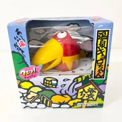 森永チョコボール 温泉キョロちゃん 置物 フィギュア 高さ約11cm 6444579のサムネイル