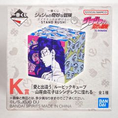 BANDAISPIRITS一番くじ ジョジョの奇妙な冒険 Diamond Is UnbreakableSTAND RUSH! K Prize "Meeting Love" Rubik's Cube ~ Yukako YamagishiPrinzessinI admire that~