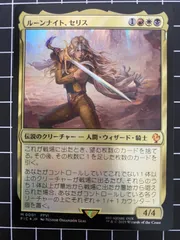 Mtg シングル:  ルーンナイト、セリス　Foil版　ファイナルファンタジーのサムネイル