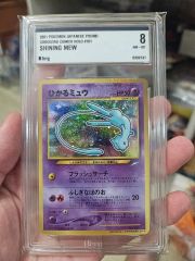 ひかるミュウ 旧裏 PSA8 - メルカリ