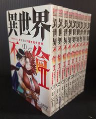 初版 強制除霊師・斎 隠された十字架ほか 11冊セット 小林薫 斎