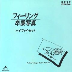 中古】攻略本PS ≪シミュレーションゲーム≫ 講談 PS ザ・ファミレス