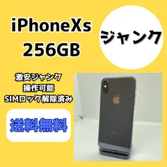 ジャンク】iPhoneXs 256GB スペースグレイ SIM解除済 - メルカリ