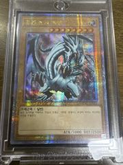 青眼の究極竜 25th PSA9 - メルカリ