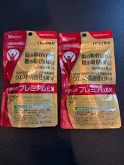 富士フイルム メタバリア プレミアムEX 30日分240粒入 ×2袋セットのサムネイル