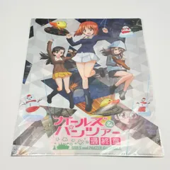 ガールズ＆パンツァー 最終章 第３話４D公開 記念 ４Dキービジュアル クリアファイルのサムネイル