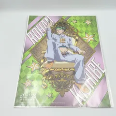 ジョジョの奇妙な冒険 岸辺露伴 JOJO WORLD ポスターのサムネイル