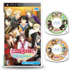 三国恋戦記~思いでがえし~CS Edition - PSP(中古品)のサムネイル