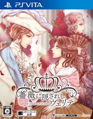 【中古】薔薇に隠されしヴェリテ - PS Vita PS VITA 薔薇に隠されしヴェリテ - メルカリ