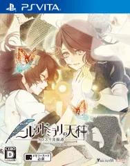ニル・アドミラリの天秤 クロユリ炎陽譚 - PSVita(中古品)のサムネイル