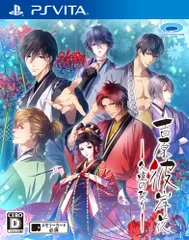 吉原彼岸花 久遠の契り - PSVita(中古品)のサムネイル