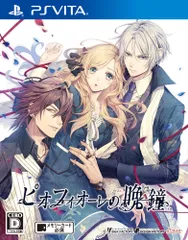 ピオフィオーレの晩鐘 - PSVita(中古品)のサムネイル