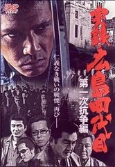 高倉健 映画 山口組三代目 DVD 菅原文太 丹波哲郎 田中邦衛 - メルカリ