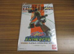 メダロットOCG HIGH CLASS SETプレミアムカードダス2種購入セット