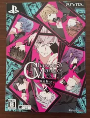 CharadeManiacs 限定版 - PSVita(中古品)のサムネイル