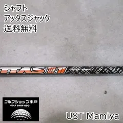 シャフト USTマミヤ アッタスジャック//0[4530]のサムネイル