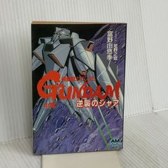 【中古】 頻出英単語１０日間誌上合宿/三省堂/尾崎哲夫 頻出英単語10日間誌上合宿 三省堂 尾崎 哲夫 - メルカリ
