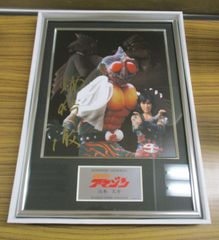 仮面ライダーアマゾン 山本大介 直筆サイン入りパネル ライダー