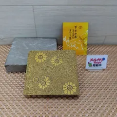 【未使用に近い中古美品】印傳屋 (いんでんや) 上原勇七  甲州印伝 花柄 折り財布 鹿革 本革 和柄 伝統工芸品 送料無料　4242のサムネイル