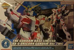 バンダイ メガサイズ 機動戦士ガンダムUC RX-0 ユニコーンガンダム ver.TWC バンダイナムコ版 1/48のサムネイル