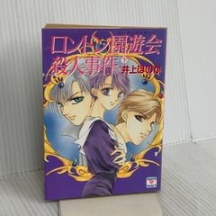 推測統計のはなし 東京図書 蓑谷 千凰彦 - メルカリ
