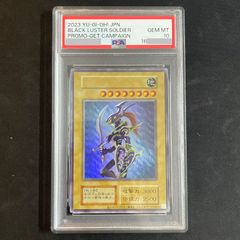 PSA10】幻のカオスソルジャー 3,000名限定品 遊戯王カード 鑑定品