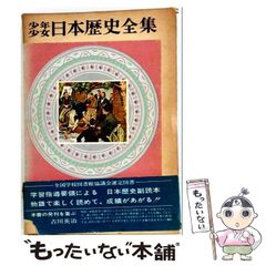 【中古】 終わりなき歩みを共に 親鸞の生涯に学ぶ/樹心社/和田稠 中古】 終わりなき歩みを共に 親鸞の生涯に学ぶ / 和田 稠 / 樹心社
