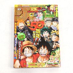 週刊少年ジャンプ 2008年 06・07合併号 西尾維新＆小畑健 読切 - メルカリ