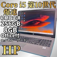 ☆2020年製 Corei5メモリ8GB SSD256GB DVD HP AB1 - メルカリ