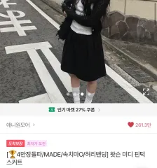 エニワンモア 왓슨 ミディ ピンタック スカートのサムネイル