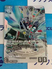 2026年最新】フリーダム パラレルの人気アイテム - メルカリ