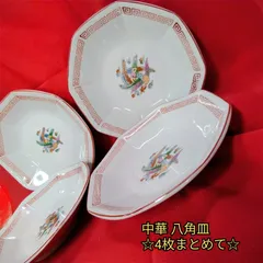 昭和レトロ 中華八角皿 陶器 縁起物 鳳凰柄 ペア皿2組 4枚セット中古長期保管品A208のサムネイル