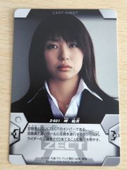 ウルトラマンカードゲーム 麗しの妖花 上坂すみれ - メルカリ