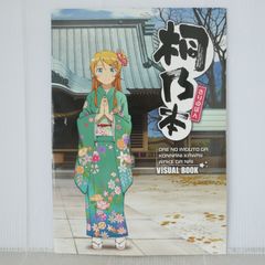 初版 絶版 ムカムカパラダイス 大百科 - Muka-Muka Paradise Daihyakka