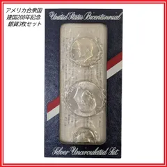 2026年最新】アメリカ建国200年記念コインの人気アイテム - メルカリ